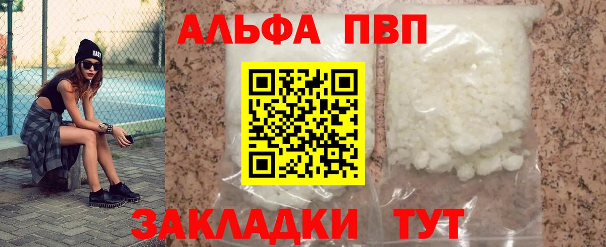 Ангарск  Alpha PVP кристаллы  A-PVP СК  Вход с VPN 