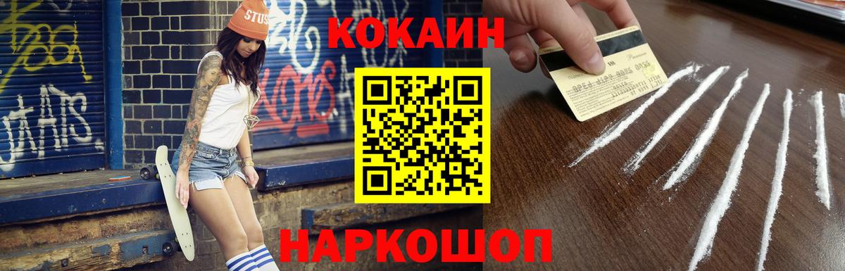 Cocaine  КОКАИН Перу  Вход с VPN  Ангарск 