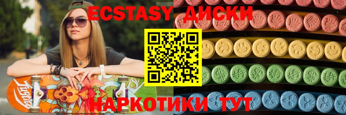 ЭКСТАЗИ Punisher  Вход с VPN  Ангарск  Экстази Cube 