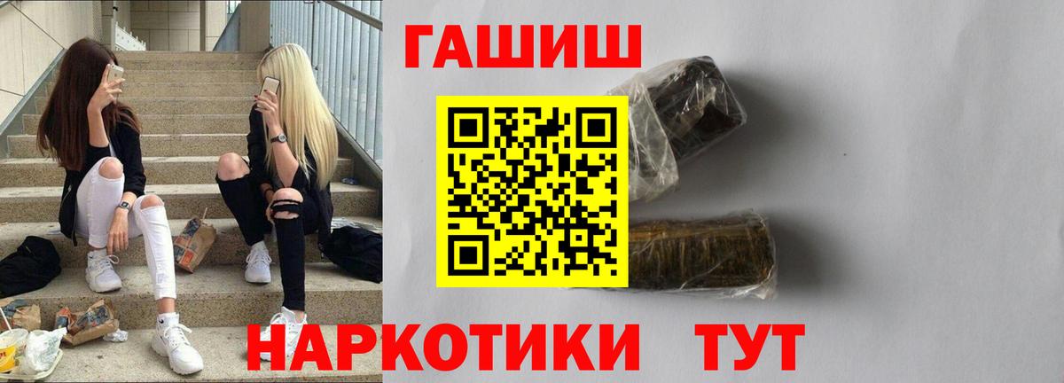 Гашиш  Вход с VPN  Ангарск  ГАШ hashish  ГАШИШ Cannabis 