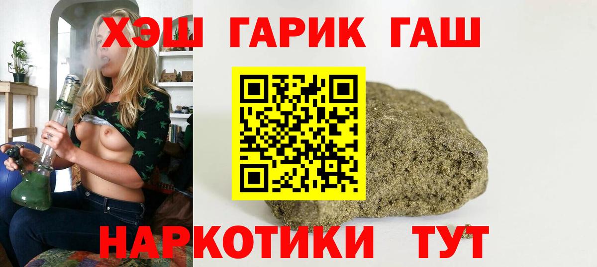 Гашиш убойный Ангарск