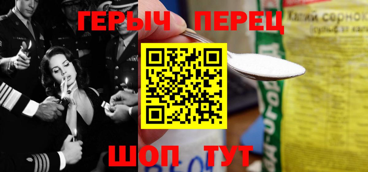 Ангарск  ГЕРОИН белый  ГЕРОИН  Вход с VPN 