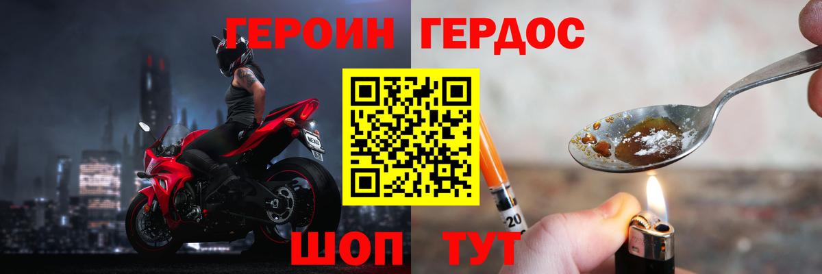 ГЕРОИН Афган Ангарск