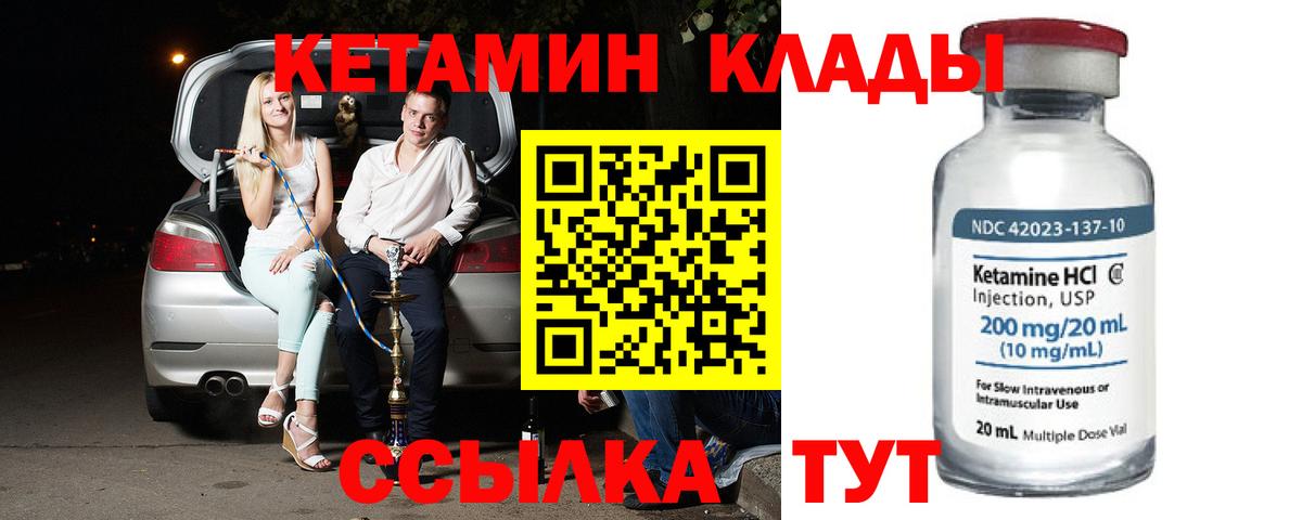 Кетамин ketamine  Вход с VPN  blacksprut как войти  КЕТАМИН VHQ  Ангарск 