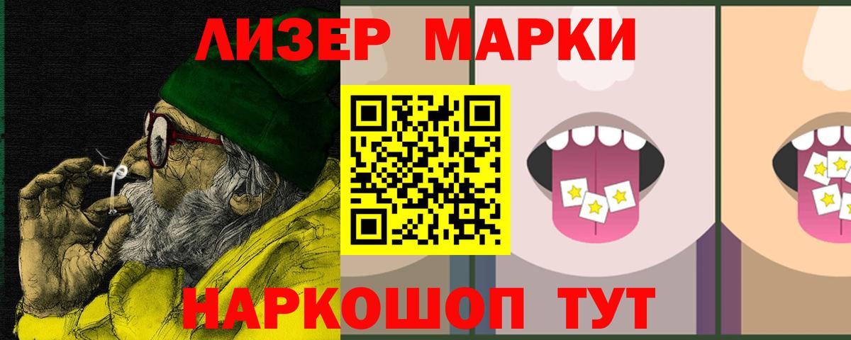 ЛСД экстази ecstasy Ангарск