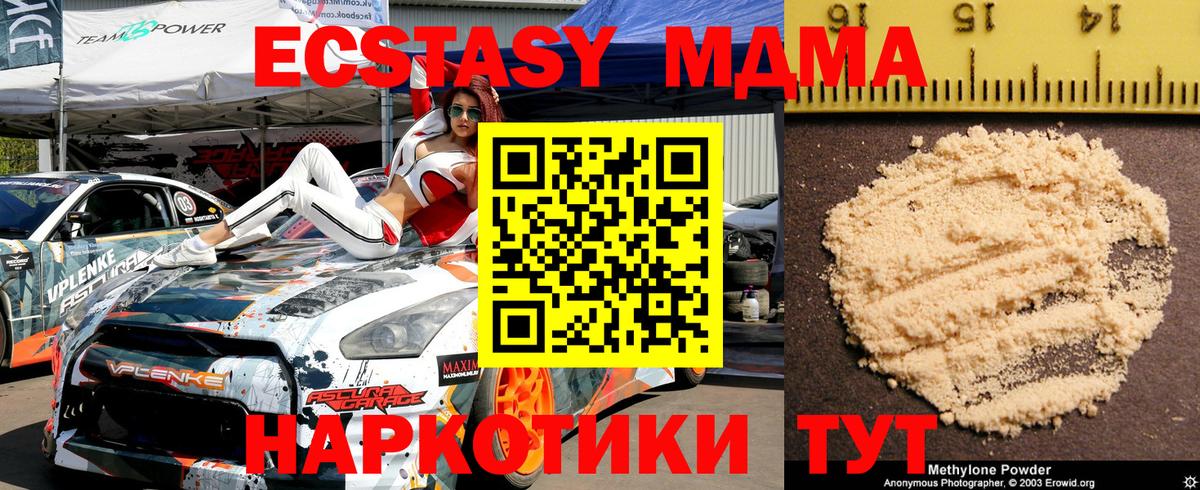 МДМА  МДМА Molly  Ангарск  Вход с VPN  MDMA кристаллы 