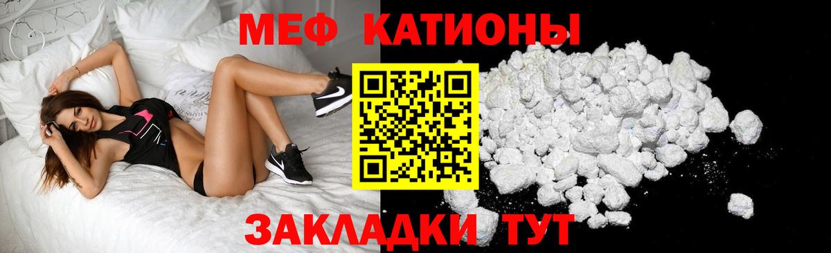Меф мука  Мефедрон мука  Ангарск  Вход с VPN 