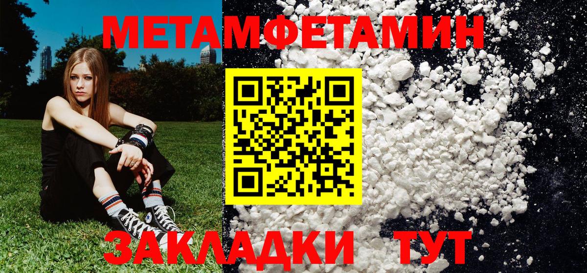 Первитин Декстрометамфетамин 99.9% Ангарск