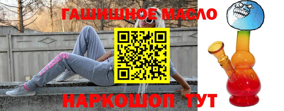 Ангарск  купить наркоту  Вход с VPN  Дистиллят ТГК концентрат 